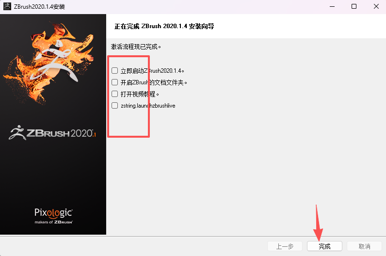 ZBrush 2020.1.4 软件下载与安装教程附激活教程 图片