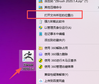 ZBrush 2020.1.4 软件下载与安装教程附激活教程 图片
