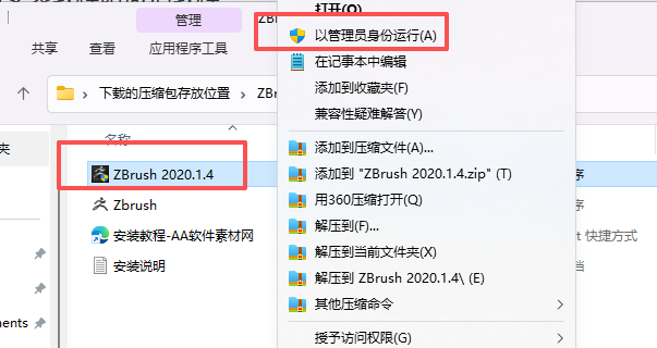 ZBrush 2020.1.4 软件下载与安装教程附激活教程 图片