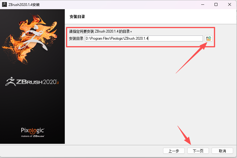 ZBrush 2020.1.4 软件下载与安装教程附激活教程 图片