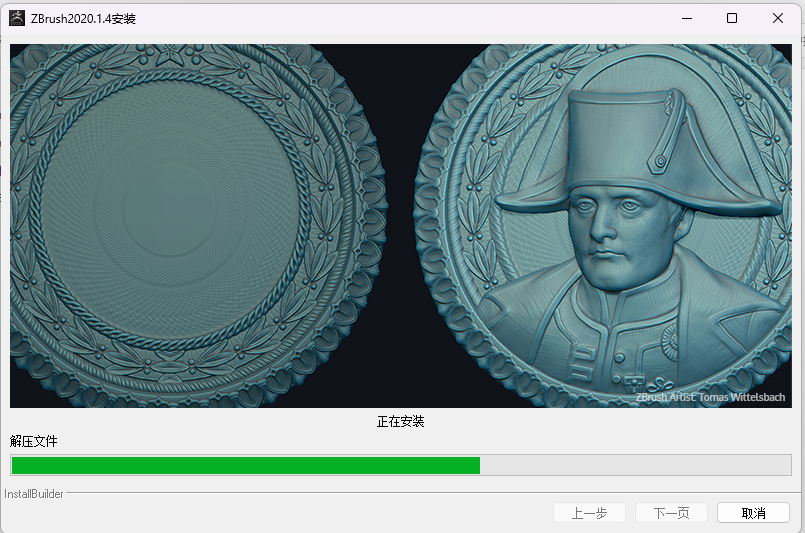 ZBrush 2020.1.4 软件下载与安装教程附激活教程 图片