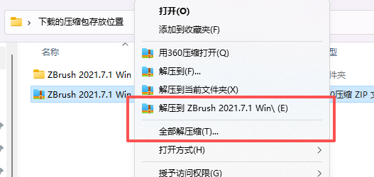 ZBrush 2021.7.1 中文版下载 | 附软件安装包激活教程 图片
