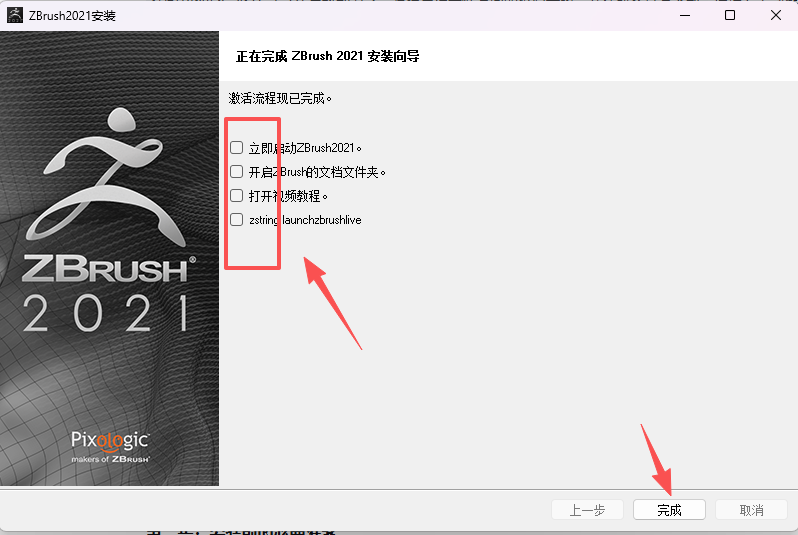 ZBrush 2021.7.1 中文版下载 | 附软件安装包激活教程 图片