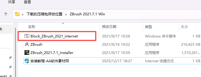 ZBrush 2021.7.1 中文版下载 | 附软件安装包激活教程 图片