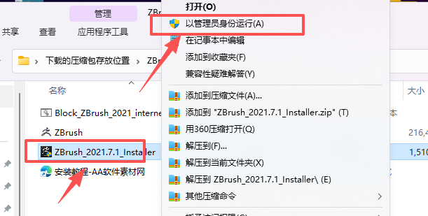 ZBrush 2021.7.1 中文版下载 | 附软件安装包激活教程 图片