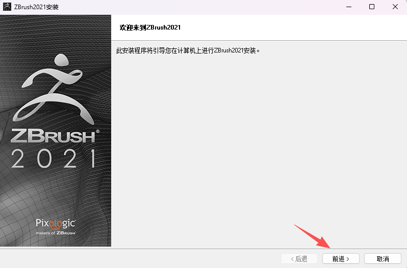 ZBrush 2021.7.1 中文版下载 | 附软件安装包激活教程 图片