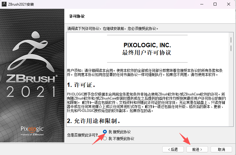 ZBrush 2021.7.1 中文版下载 | 附软件安装包激活教程 图片