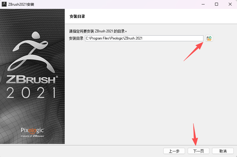 ZBrush 2021.7.1 中文版下载 | 附软件安装包激活教程 图片