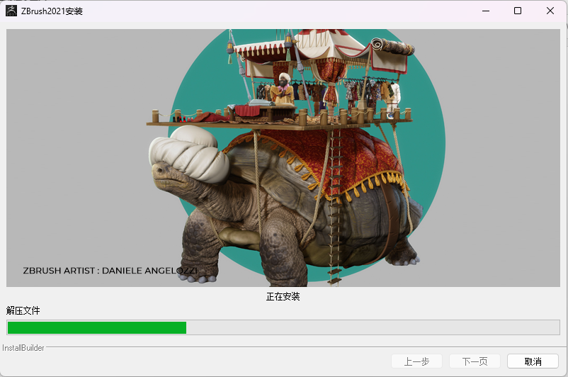 ZBrush 2021.7.1 中文版下载 | 附软件安装包激活教程 图片