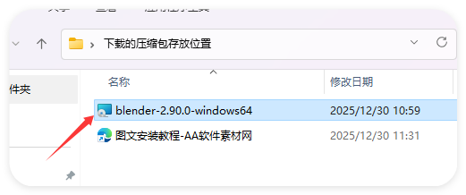 免费开源 3D 创作利器：Blender 2.90.0 正式版下载与安装教程 (For Windows) 支持WIN7-11 图片