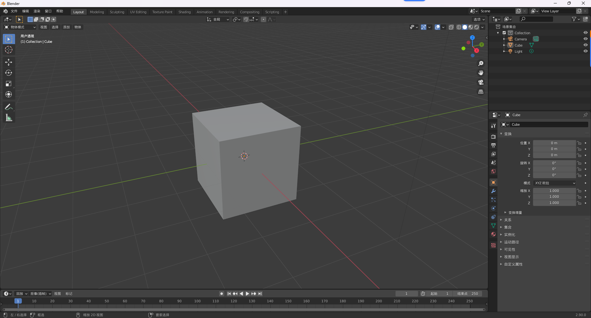免费开源 3D 创作利器：Blender 2.90.0 正式版下载与安装教程 (For Windows) 支持WIN7-11 图片