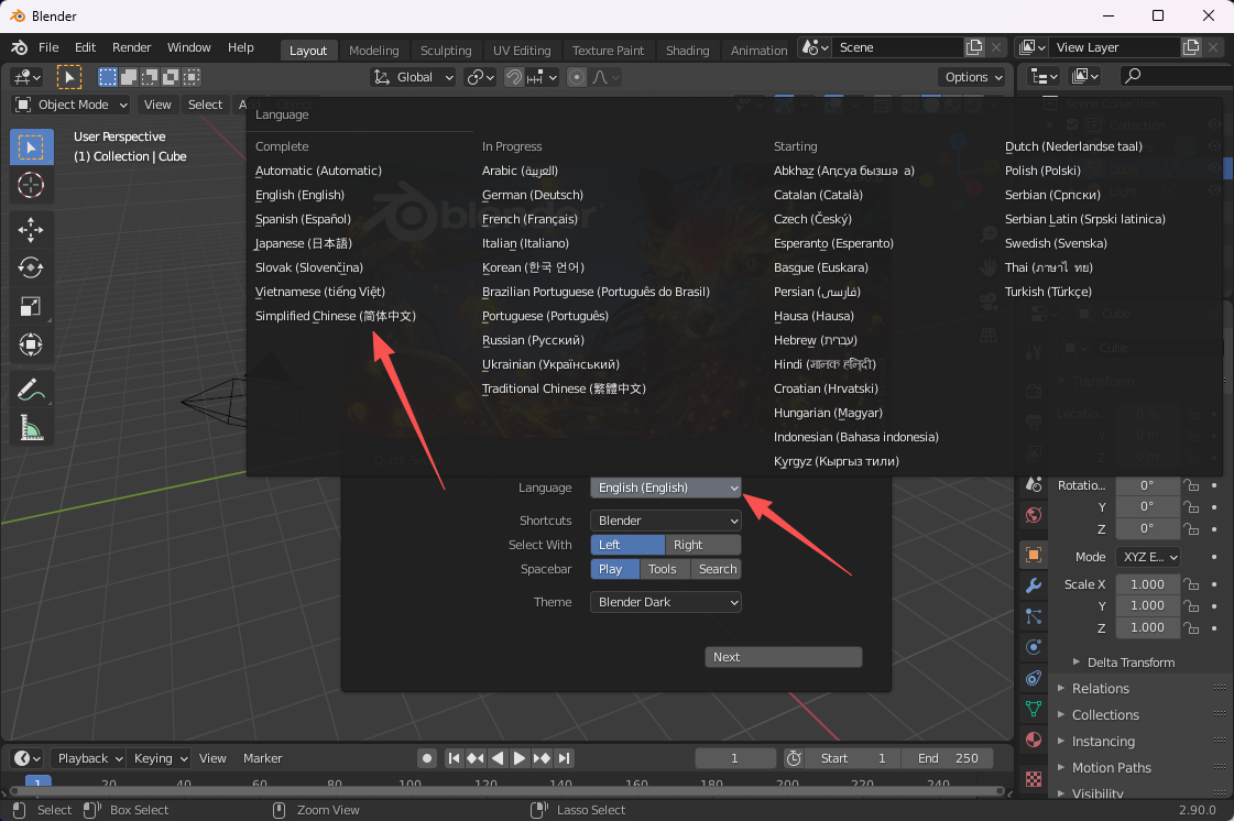 免费开源 3D 创作利器：Blender 2.90.0 正式版下载与安装教程 (For Windows) 支持WIN7-11 图片