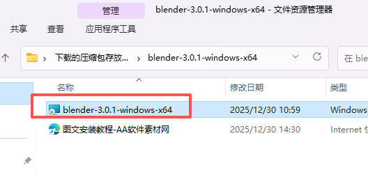 免费开源3D创作利器：Blender 3.0.1 正式版下载与安装包教程 (For Windows 64位) 图片