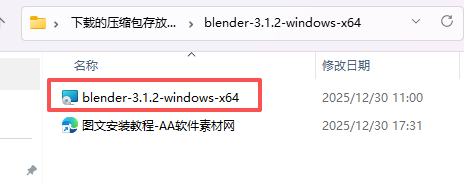 Blender 3.1.2 免费中文版下载 (Windows 64位)：附安装教程 图片
