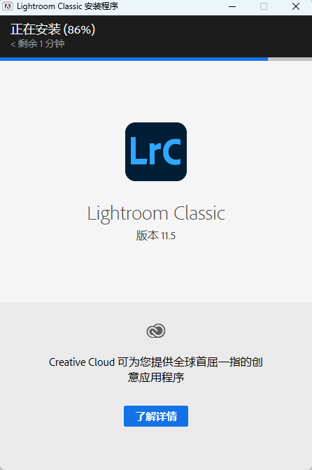 Lightroom Classic 2022 中文版｜LRC2022 v11.5 稳定版安装包下载附带安装教程 图片