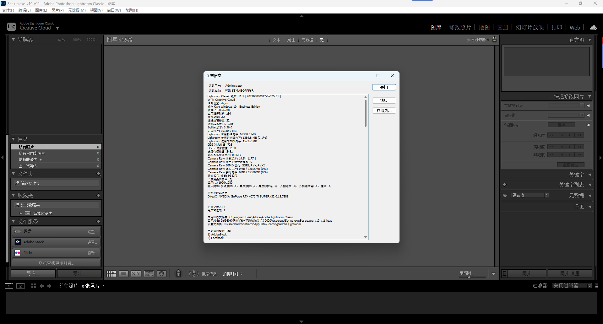 Lightroom Classic 2022 中文版｜LRC2022 v11.5 稳定版安装包下载附带安装教程 图片