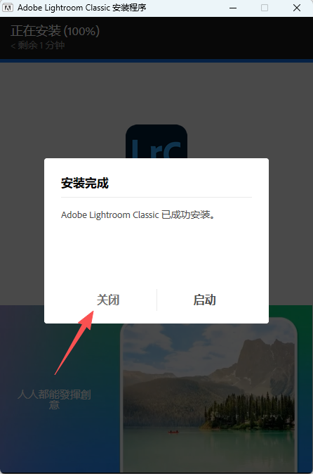 Lightroom Classic 2023 中文版下载｜v12.3 安装包附安装教程 图片