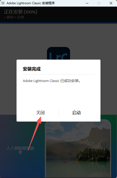 LR Classic 2024 下载|Adobe Lightroom 2024 v13.4 中文激活版 Win10/Win11 含安装教程 LR Classic 2024 下载|Adobe Lightroom 2024 v13.4 中文激活版 Win10/Win11 含安装教程 图片