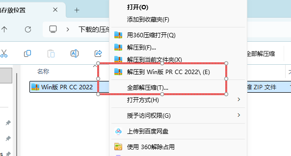 PR2022 下载|Premiere Pro 2022 中文激活版安装包 PR2022 下载|Premiere Pro 2022 中文激活版安装包 图片