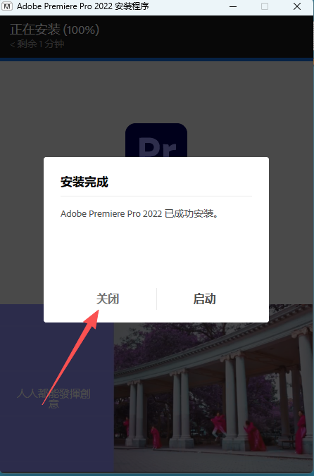 PR2022 下载|Premiere Pro 2022 中文激活版安装包 PR2022 下载|Premiere Pro 2022 中文激活版安装包 图片