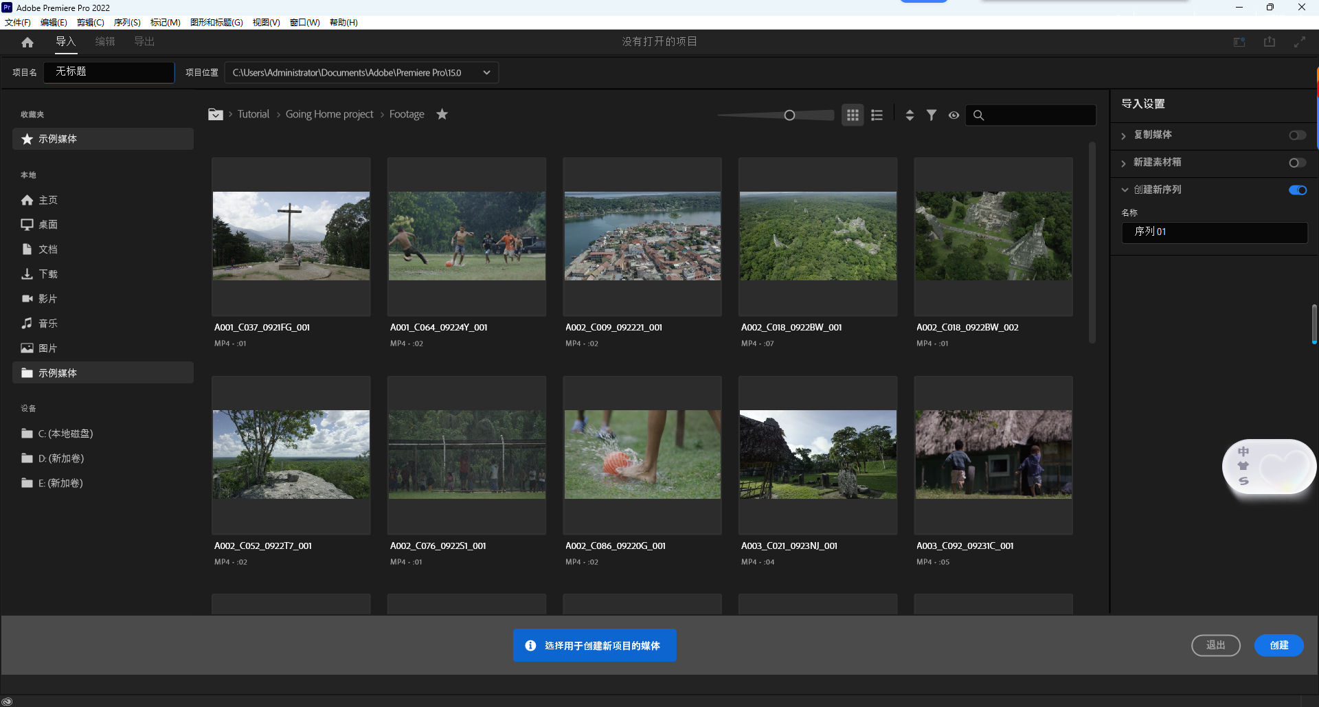PR2022 下载|Premiere Pro 2022 中文激活版安装包 PR2022 下载|Premiere Pro 2022 中文激活版安装包 图片
