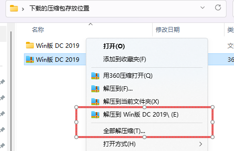 Adobe Acrobat DC 2019 中文版软件安装包下载及安装教程 图片