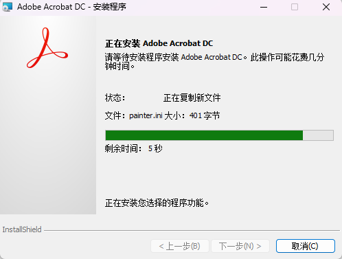 Adobe Acrobat DC 2019 中文版软件安装包下载及安装教程 图片