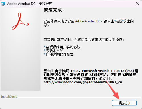 Adobe Acrobat DC 2019 中文版软件安装包下载及安装教程 图片