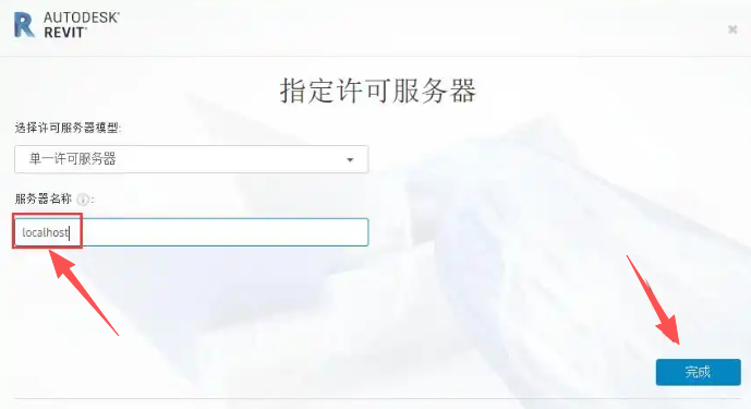 Autodesk Revit 2022 中文版下载：win版安装包教程 图片