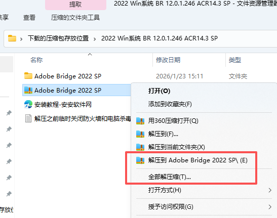 Adobe Bridge 2022 (BR 12.0.1.246) 中文版:一键安装与配置指南(Windows 版,集成 ACR14.3 SP) Adobe Bridge 2022 (BR 12.0.1.246) 中文版:一键安装与配置指南(Windows 版,集成 ACR14.3 SP) 图片