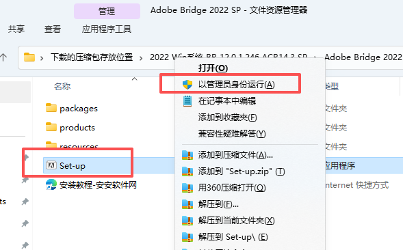 Adobe Bridge 2022 (BR 12.0.1.246) 中文版:一键安装与配置指南(Windows 版,集成 ACR14.3 SP) Adobe Bridge 2022 (BR 12.0.1.246) 中文版:一键安装与配置指南(Windows 版,集成 ACR14.3 SP) 图片