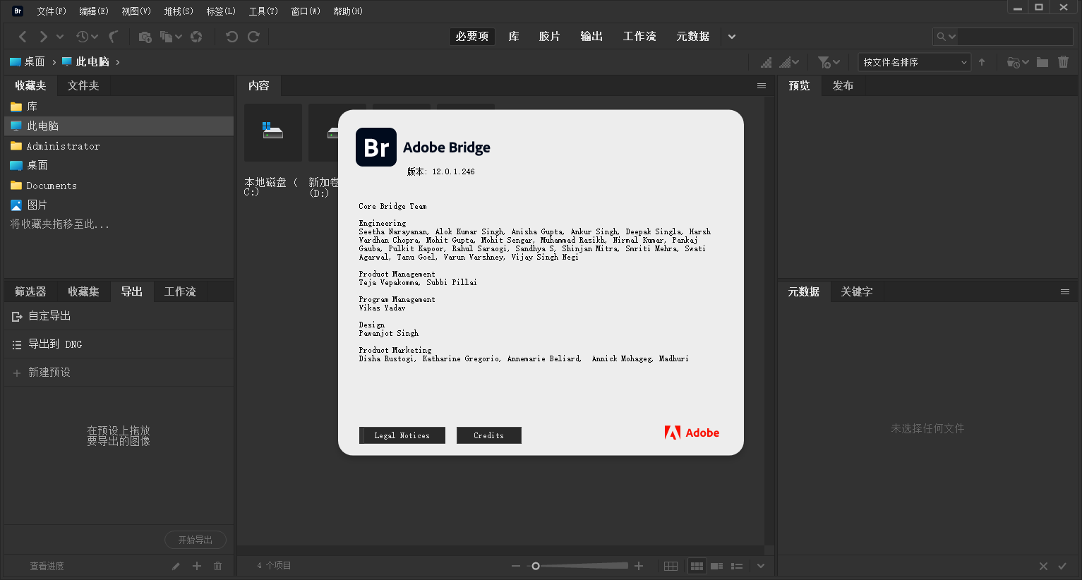 Adobe Bridge 2022 (BR 12.0.1.246) 中文版:一键安装与配置指南(Windows 版,集成 ACR14.3 SP) Adobe Bridge 2022 (BR 12.0.1.246) 中文版:一键安装与配置指南(Windows 版,集成 ACR14.3 SP) 图片