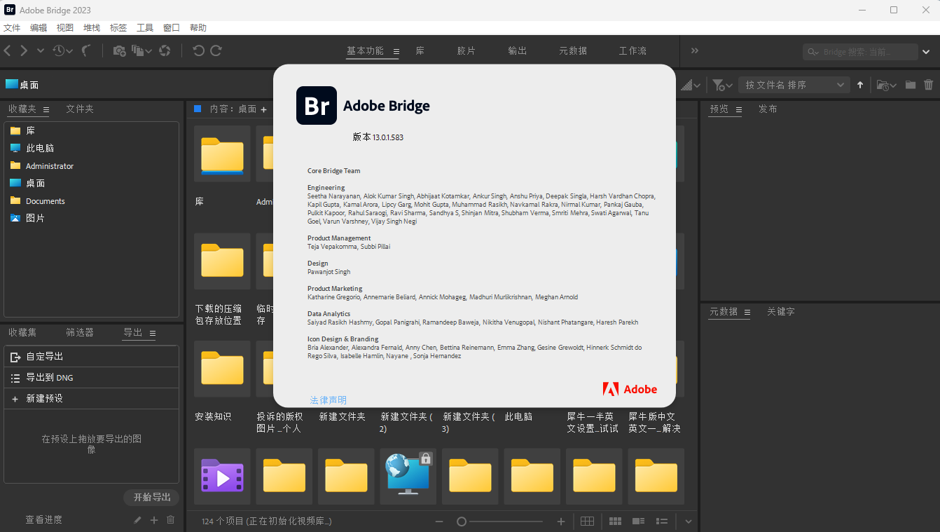 Adobe Bridge CC 2023 中文版下载 Adobe Bridge CC 2023 中文版下载 图片
