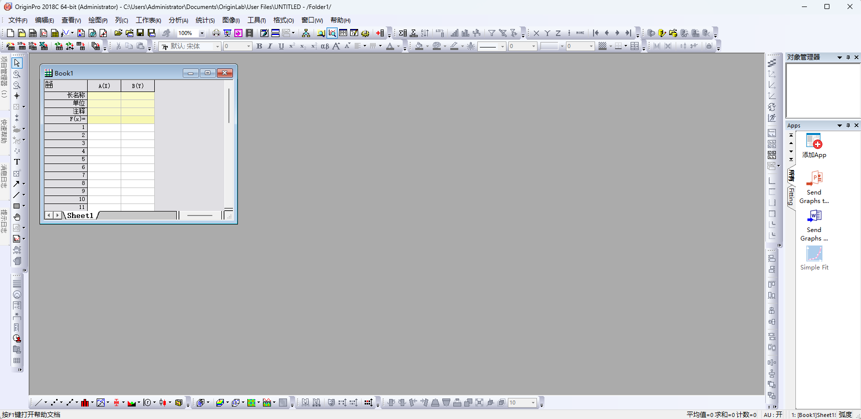 OriginPro 2018C (64-bit) SR1 中文版(版本号 b9.5.1.195) OriginPro 2018C (64-bit) SR1 中文版(版本号 b9.5.1.195) 图片