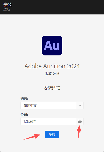 Adobe Audition 2024 v24.6 稳定版 Adobe Audition 2024 v24.6 稳定版 图片