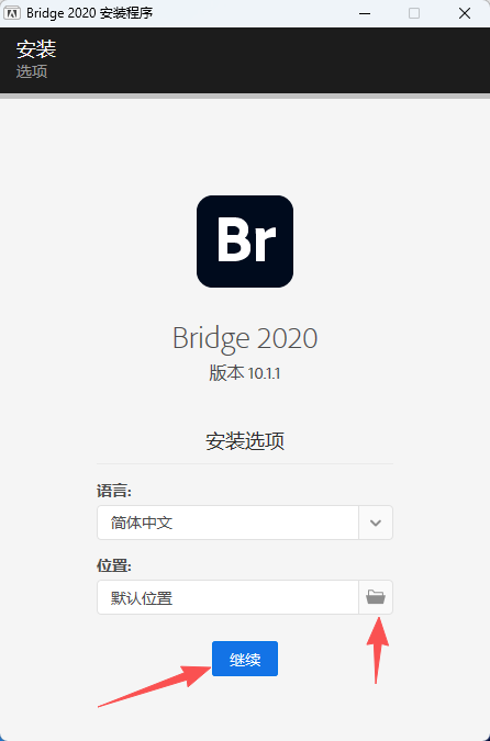 Adobe Bridge 2020 (BR 2020) 中文版:Windows 版一键安装与配置指南 Adobe Bridge 2020 (BR 2020) 中文版:Windows 版一键安装与配置指南 图片