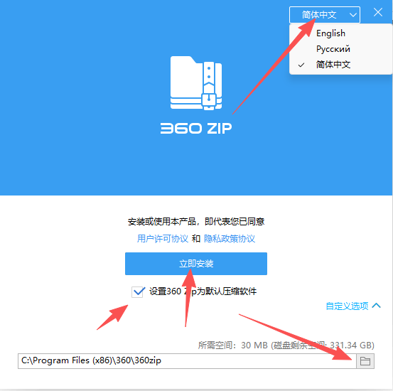 360压缩国际版 (360Zip 1.0.0.1041) 下载：官方纯净无广告安装包 图片