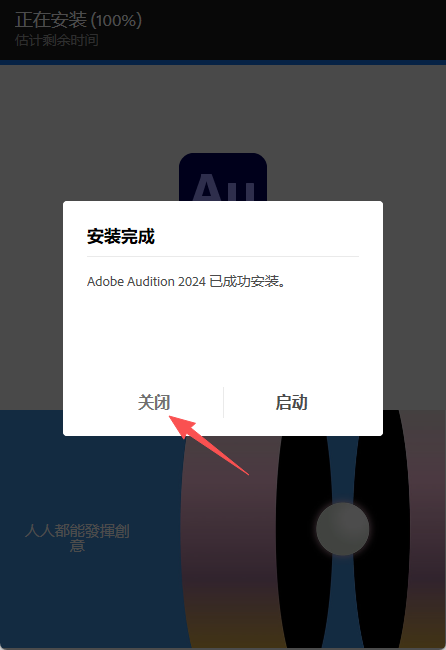 Adobe Audition 2024 v24.6 稳定版 Adobe Audition 2024 v24.6 稳定版 图片