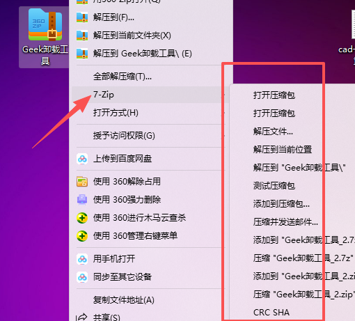 7-Zip 25.01 (7z2501-x64) 简体中文版下载：官方安装包 图片