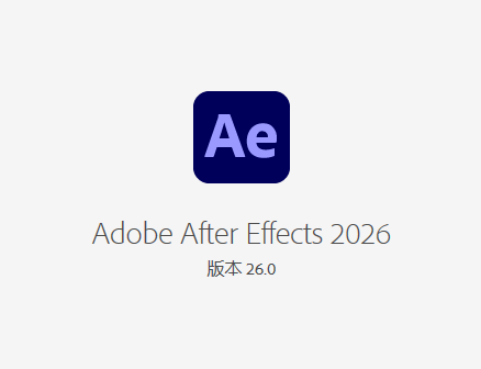 Adobe After Effects 2026 (v26.0) 中文版 图片
