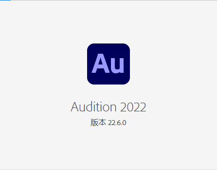 Adobe Audition 2022 中文版 Adobe Audition 2022 中文版 图片