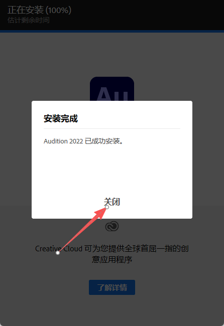 Adobe Audition 2022 中文版 Adobe Audition 2022 中文版 图片