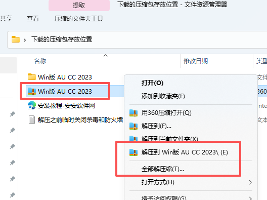 Adobe Audition 2023 中文版 Adobe Audition 2023 中文版 图片