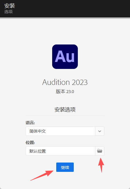 Adobe Audition 2023 中文版 Adobe Audition 2023 中文版 图片