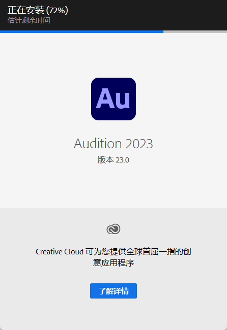 Adobe Audition 2023 中文版 Adobe Audition 2023 中文版 图片