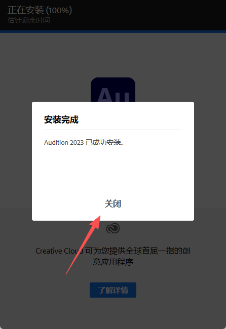 Adobe Audition 2023 中文版 Adobe Audition 2023 中文版 图片