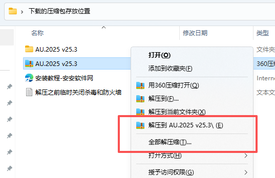 Adobe Audition 2025 v25.3 官方中文版:Windows 安装教程与播客实操全指南 Adobe Audition 2025 v25.3 官方中文版:Windows 安装教程与播客实操全指南 图片