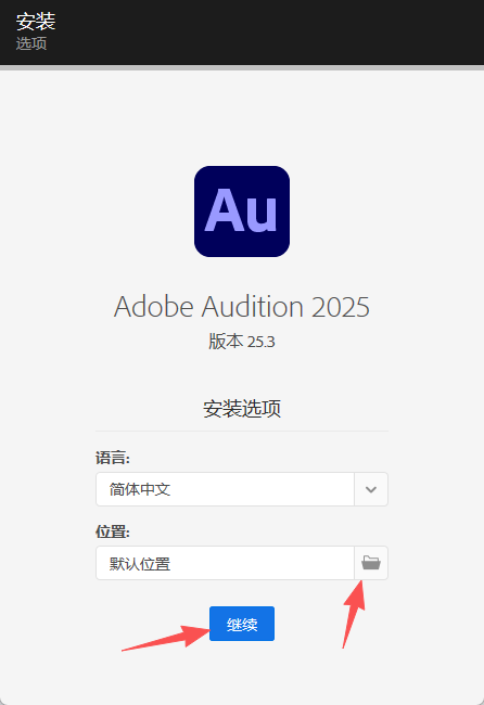 Adobe Audition 2025 v25.3 官方中文版:Windows 安装教程与播客实操全指南 Adobe Audition 2025 v25.3 官方中文版:Windows 安装教程与播客实操全指南 图片
