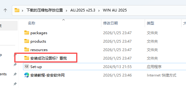Adobe Audition 2025 v25.3 官方中文版：Windows 安装教程与播客实操全指南 图片