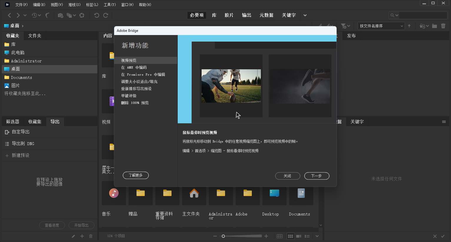 Adobe Bridge 2021 中文版：Windows 安装包教程与资产管理指南 图片